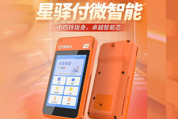 宝塔区国通微电签POS机